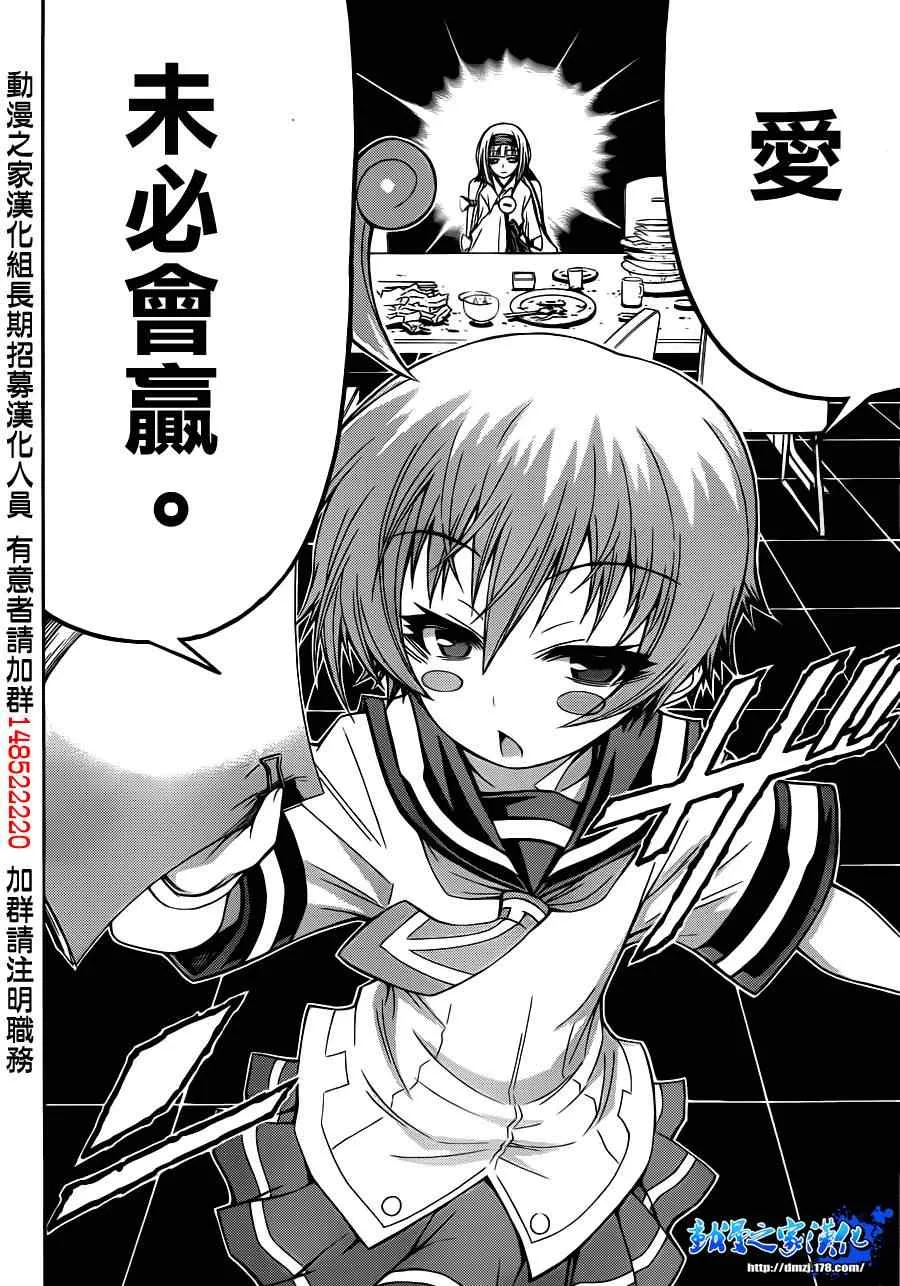第128话 第10页