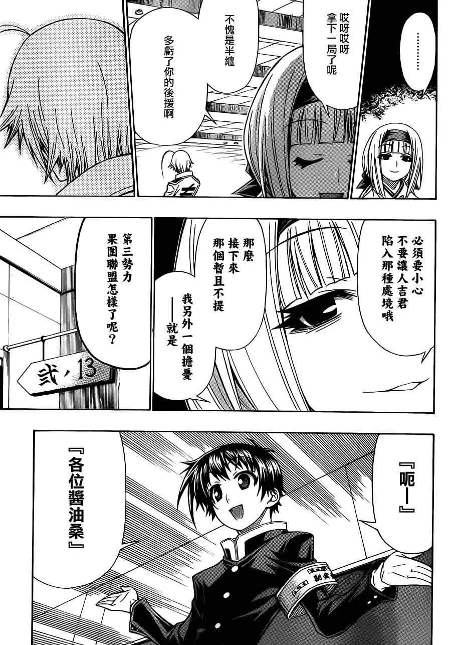第128话 第11页