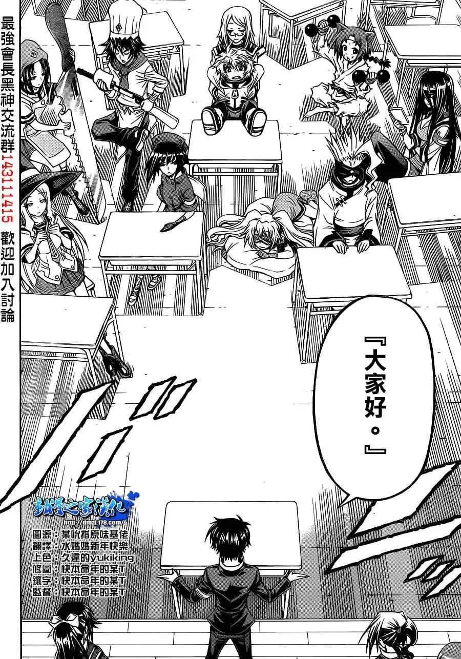 第128话 第12页