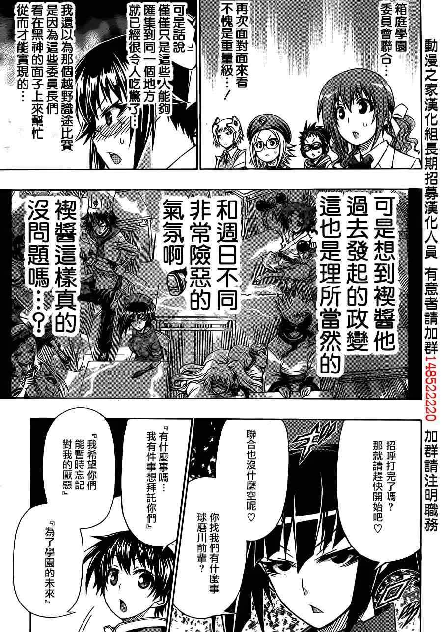 第128话 第13页