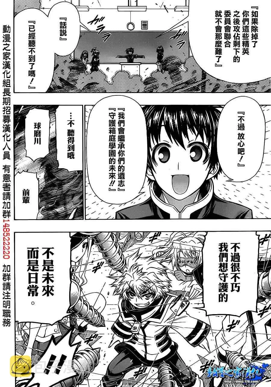 第128话 第15页