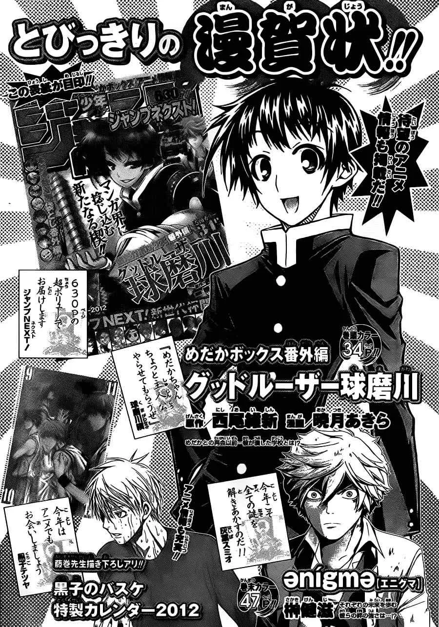 第128话 第21页