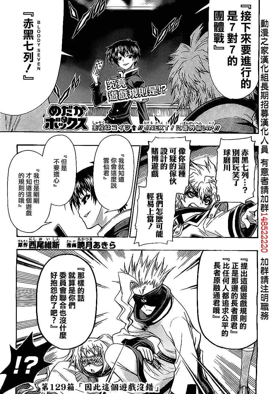 第129话 第1页