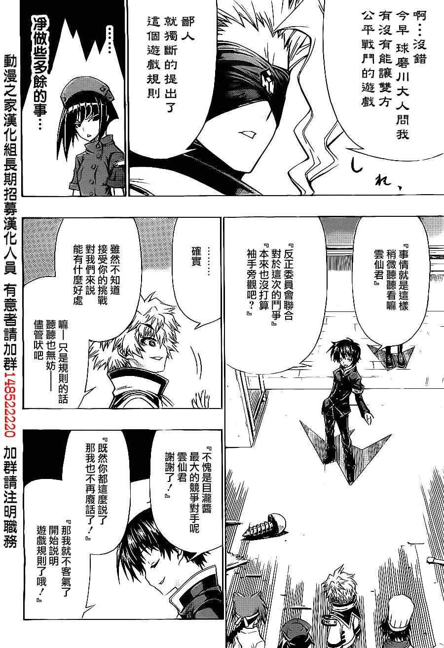 第129话 第2页