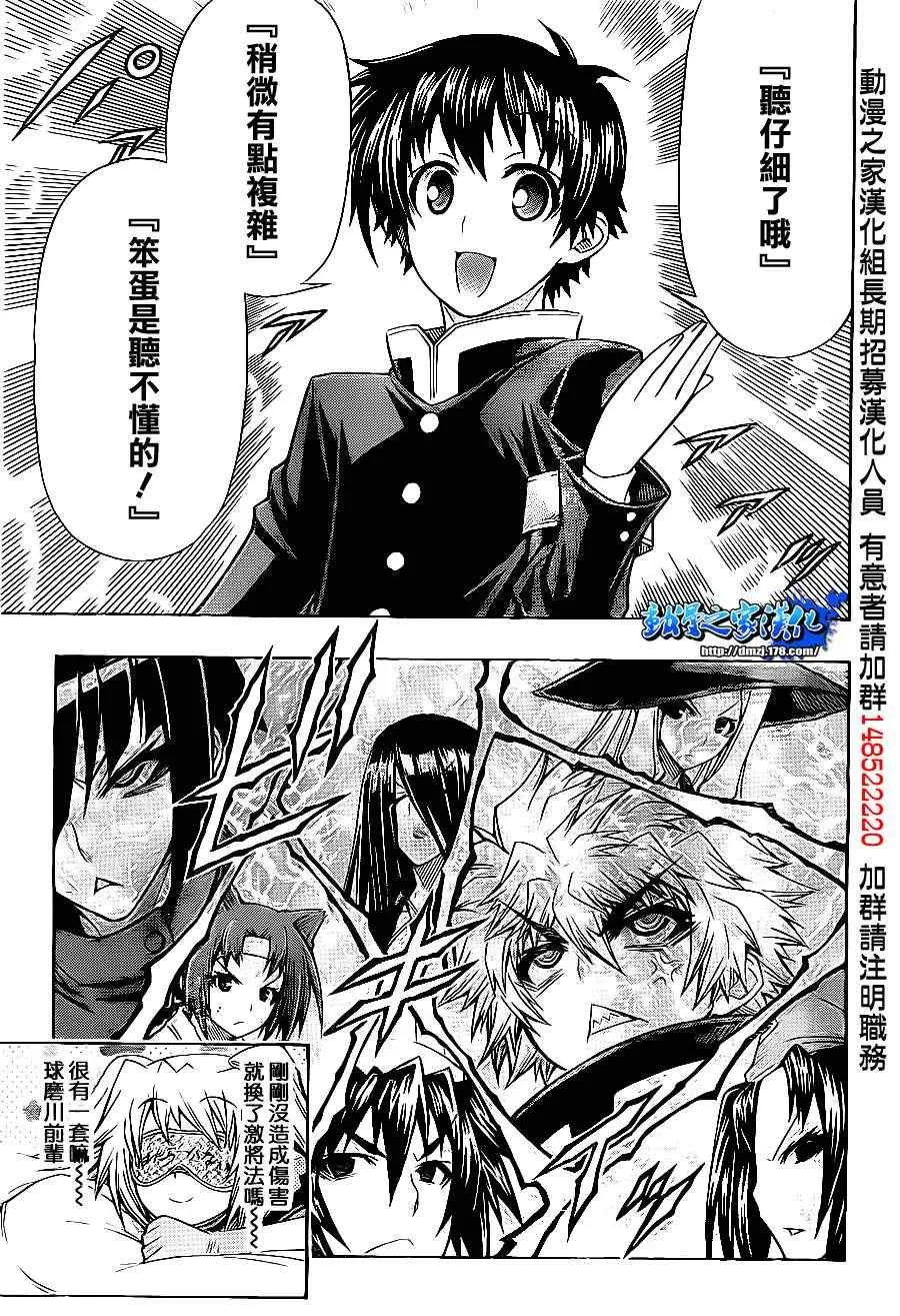 第129话 第3页