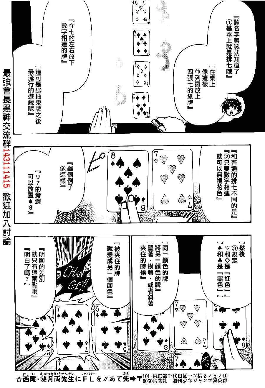 第129话 第4页