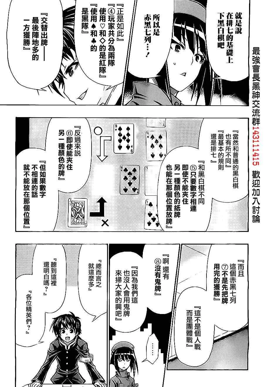 第129话 第5页