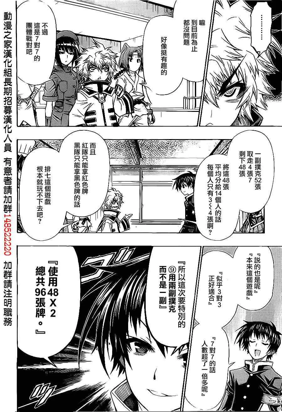 第129话 第6页