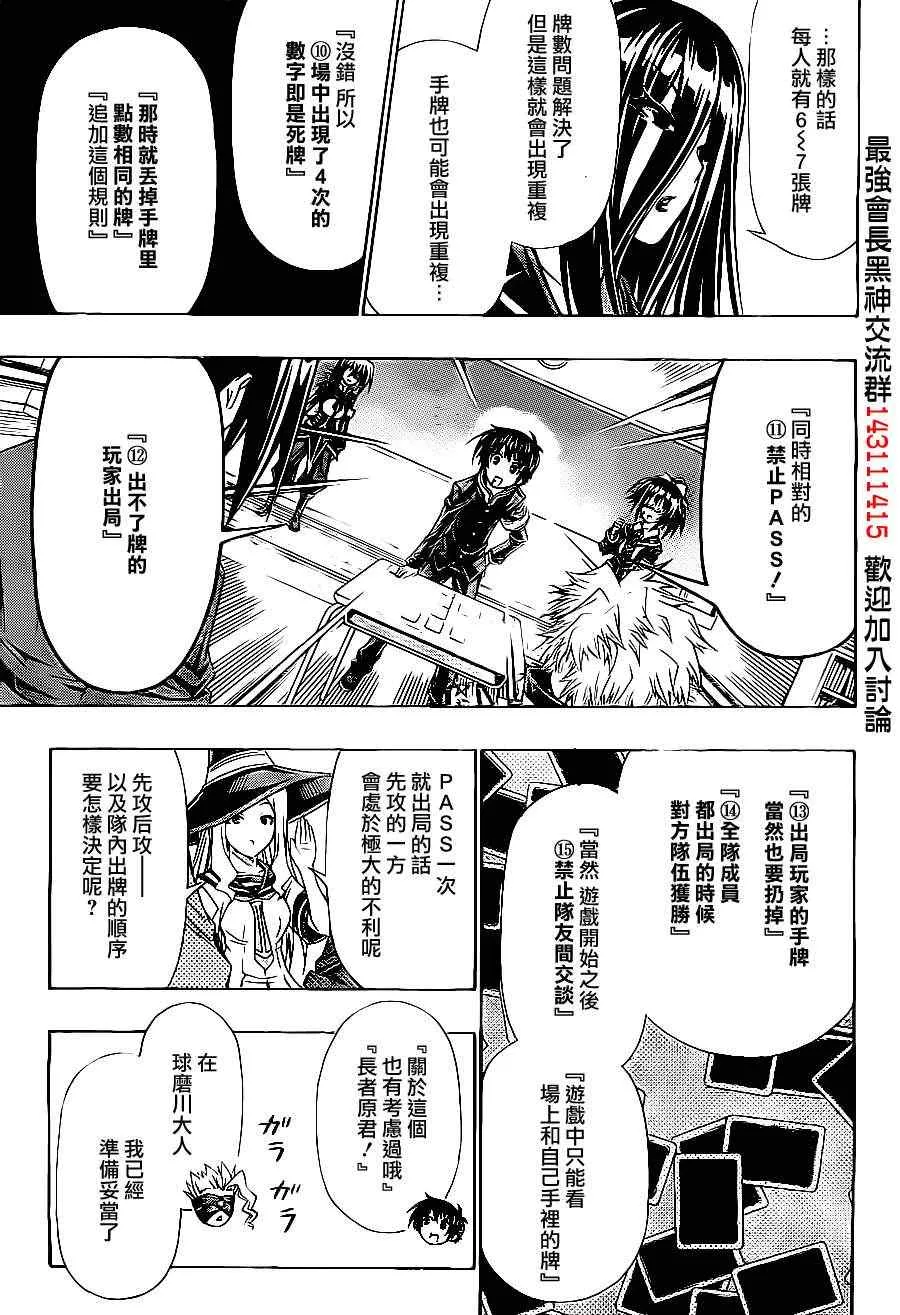 第129话 第7页
