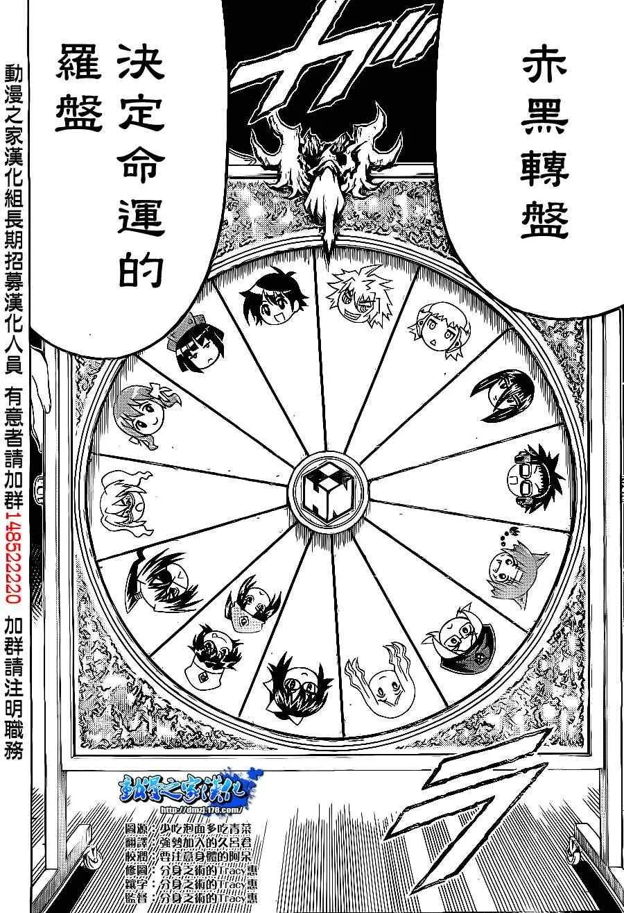第129话 第8页