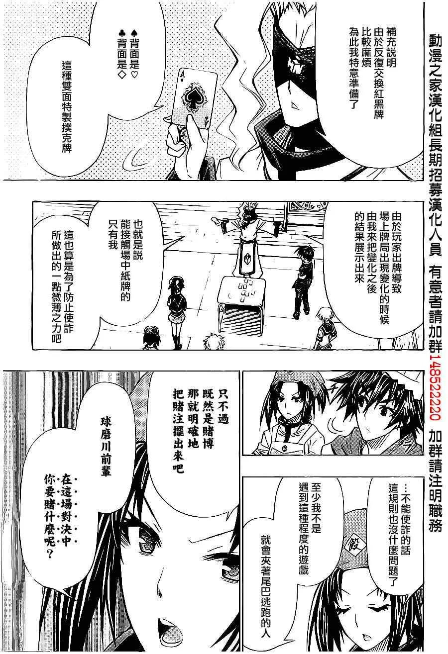 第129话 第11页