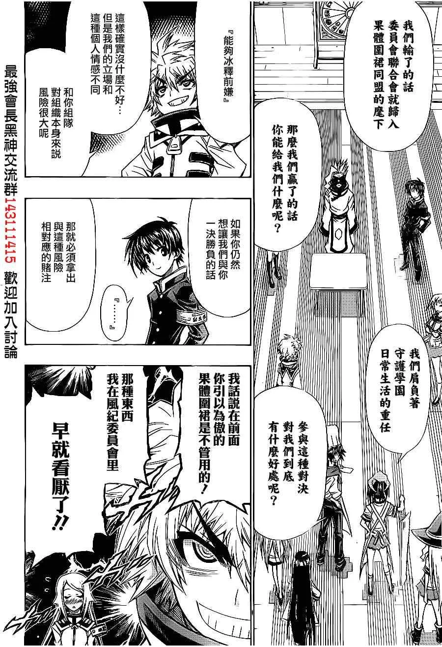 第129话 第12页