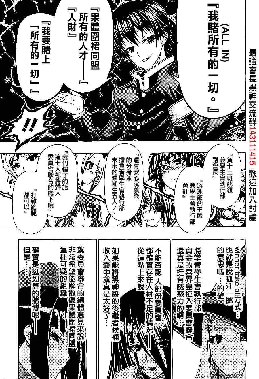 第129话 第13页