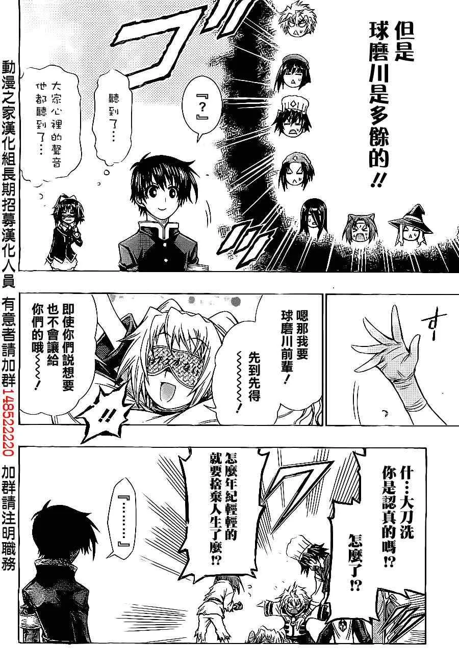 第129话 第14页