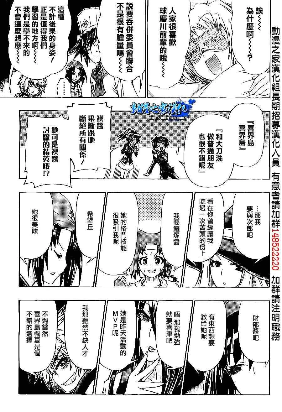 第129话 第15页