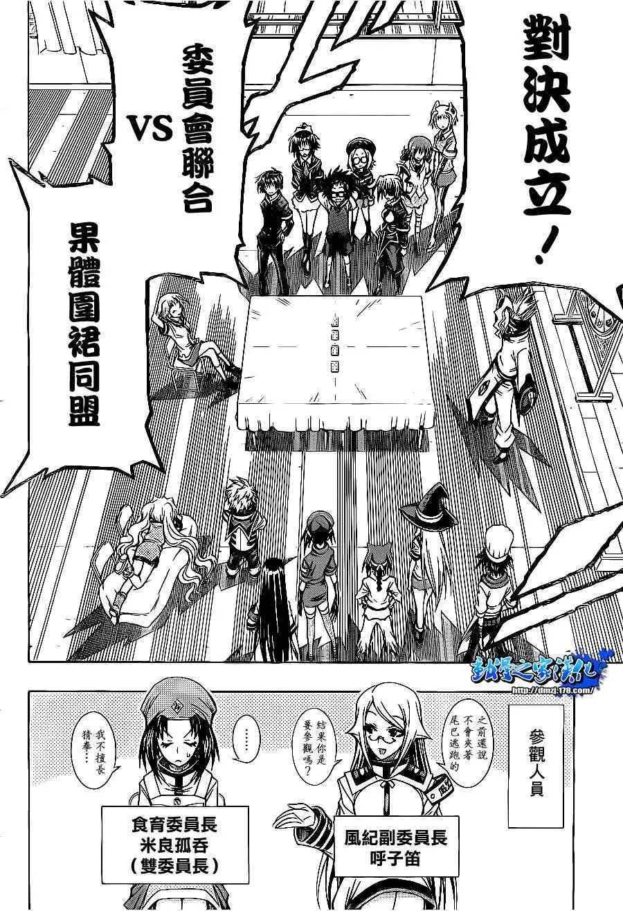 第129话 第16页