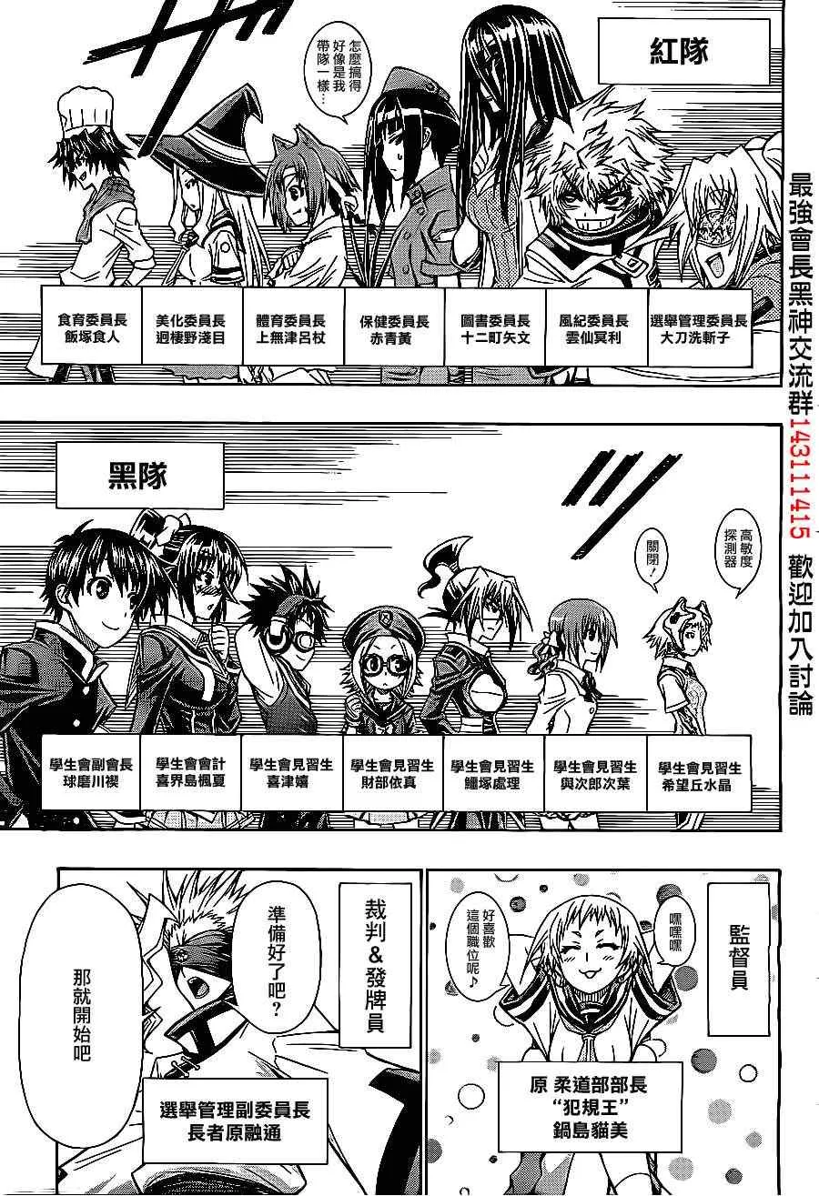 第129话 第17页