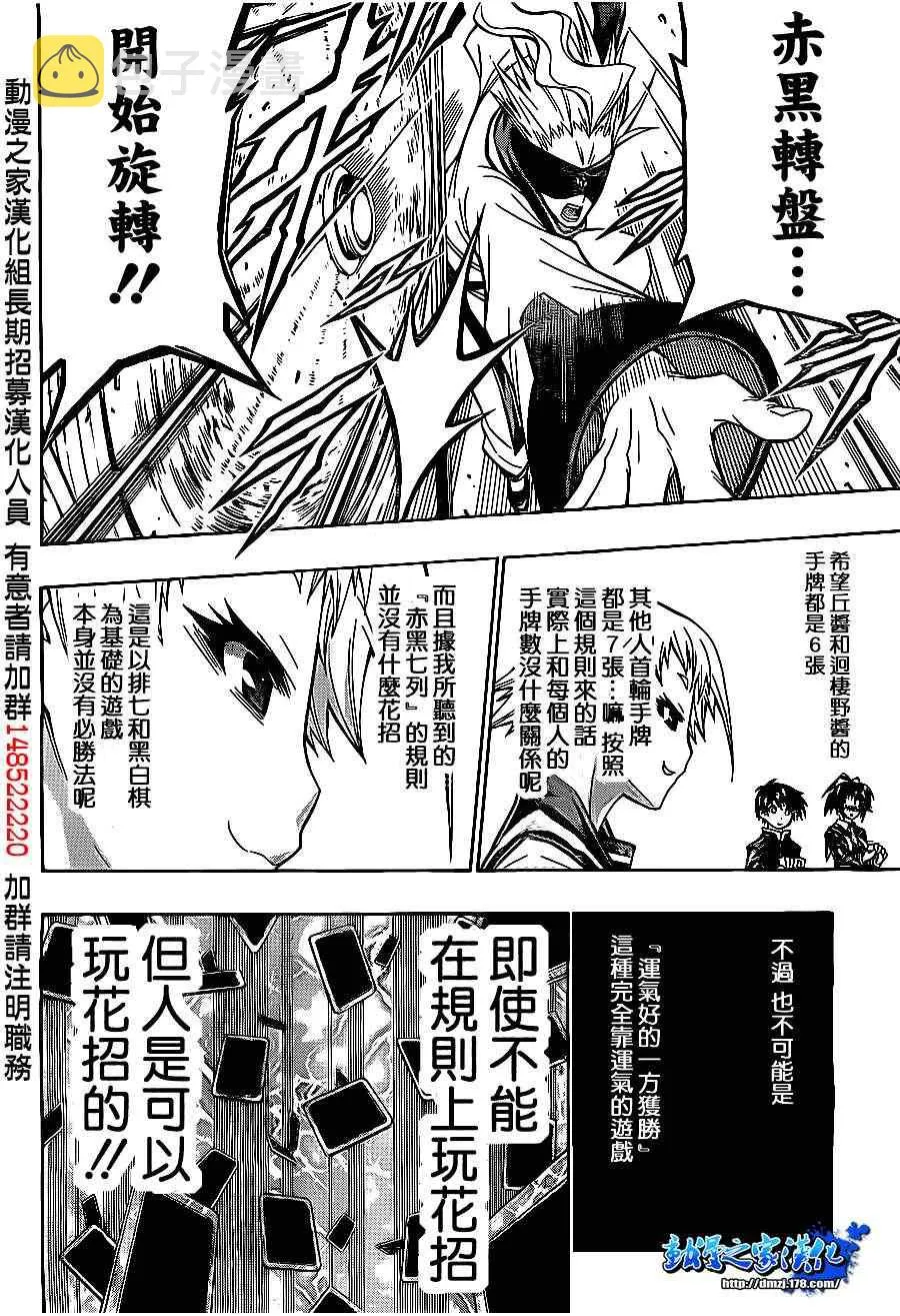 第129话 第18页