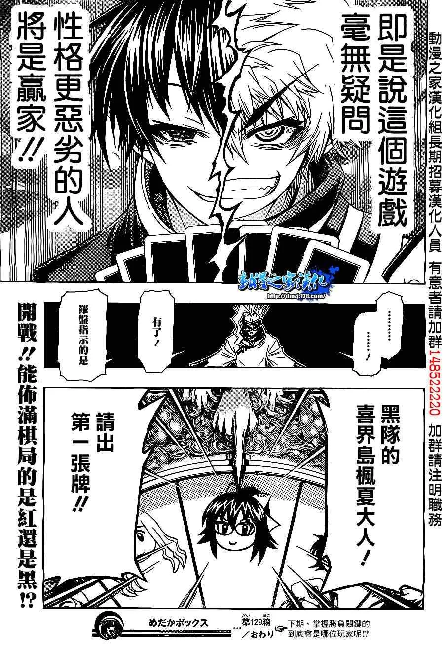 第129话 第19页
