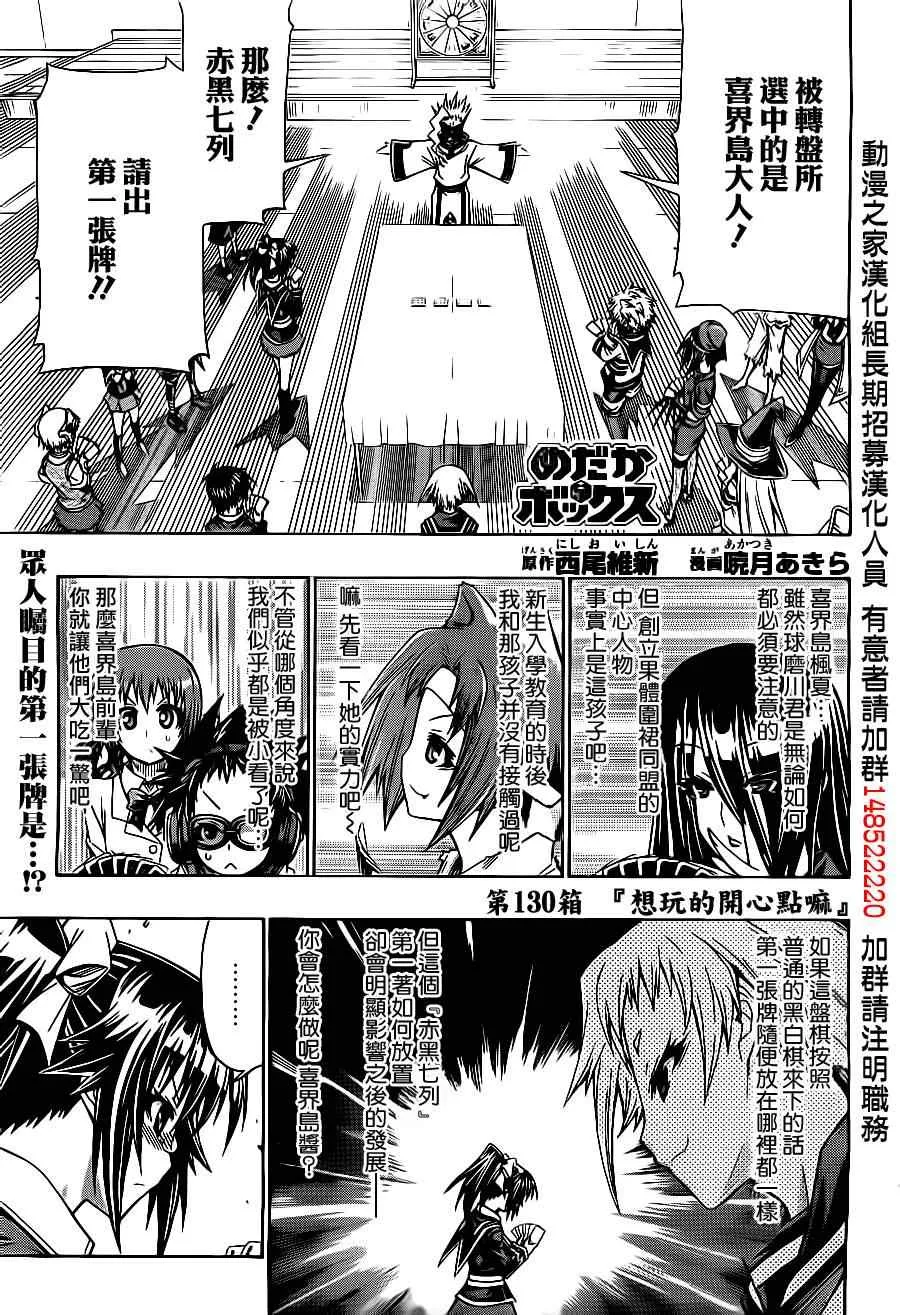 第130话 第1页