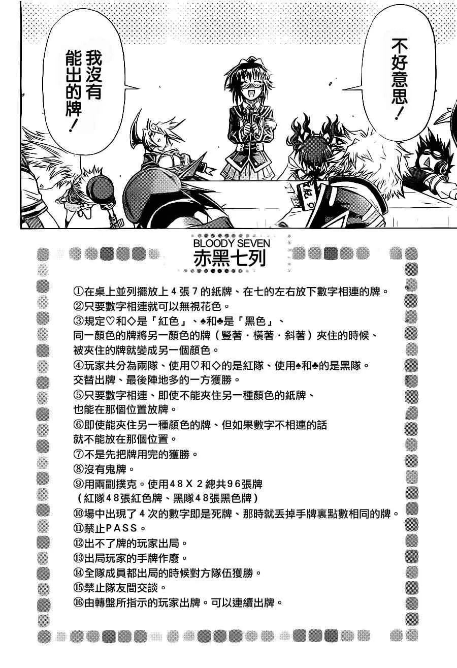第130话 第2页