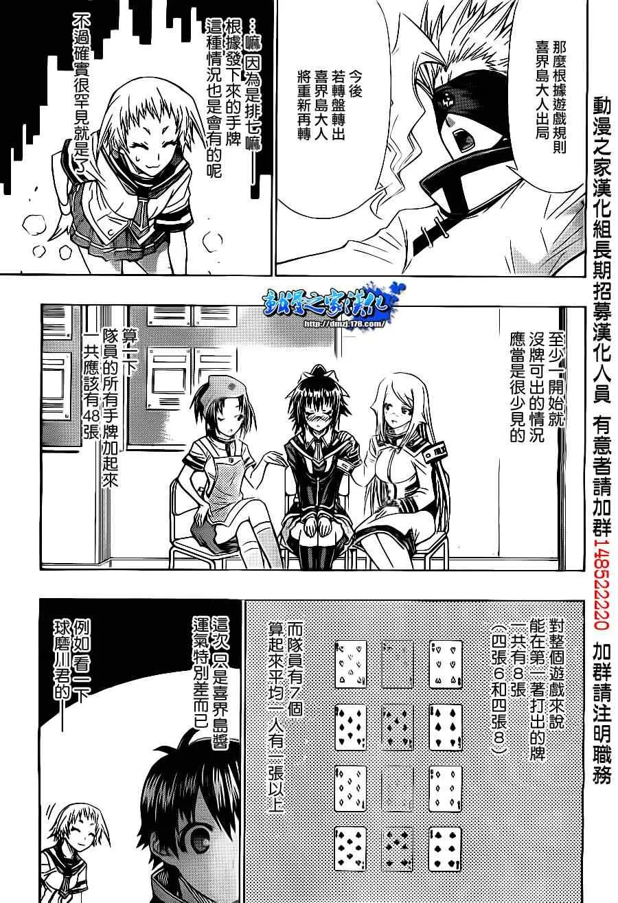 第130话 第3页