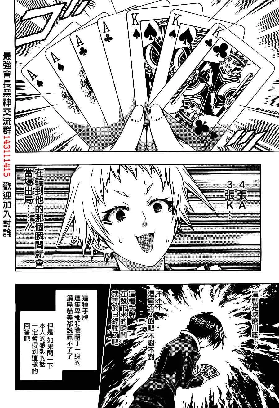第130话 第4页