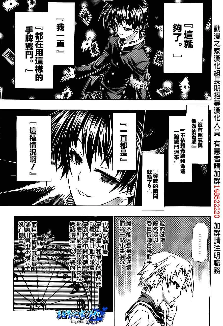 第130话 第5页
