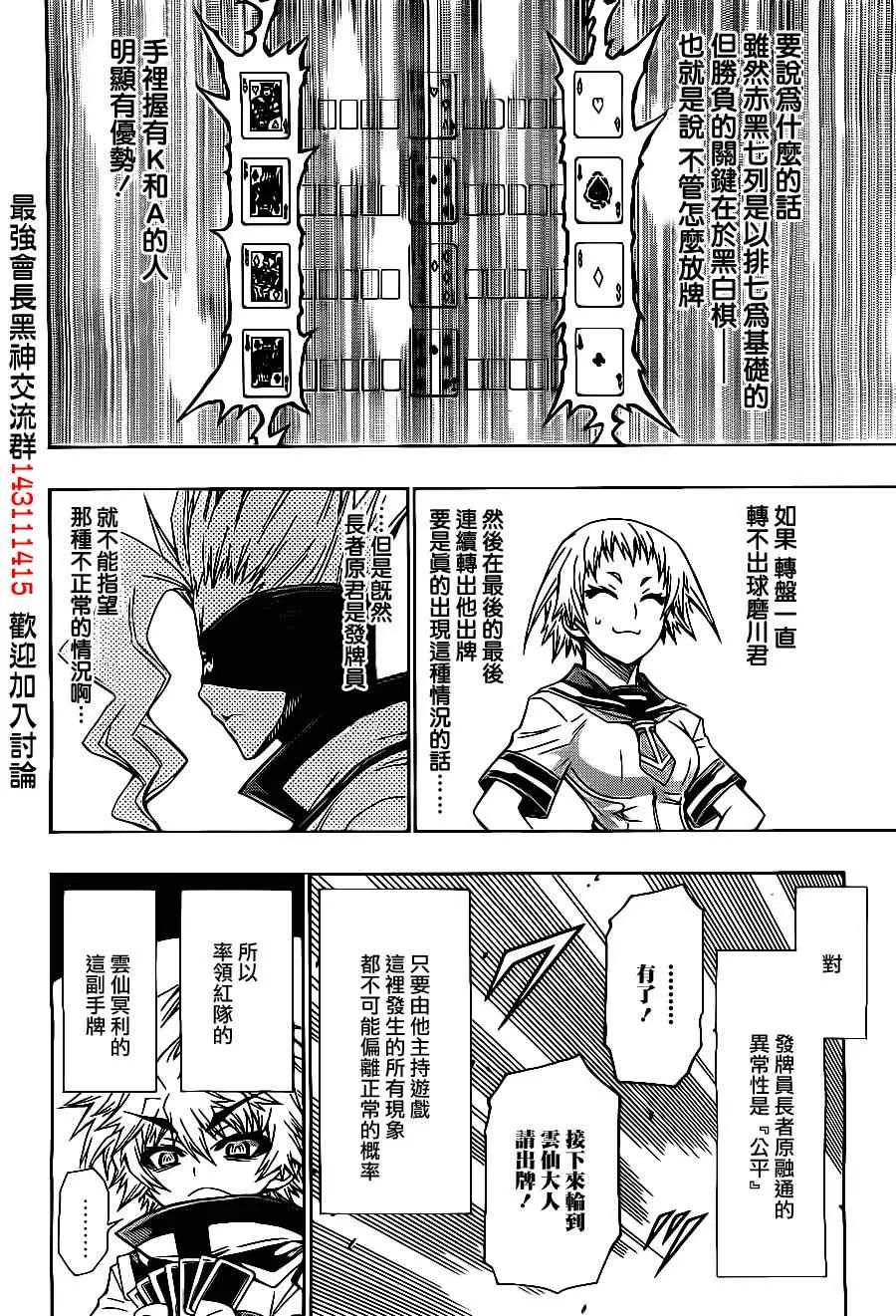 第130话 第6页