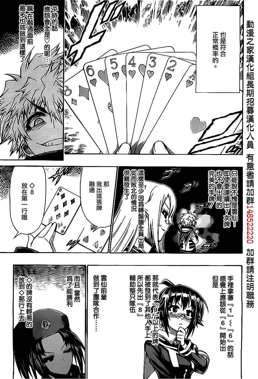 第130话 第7页