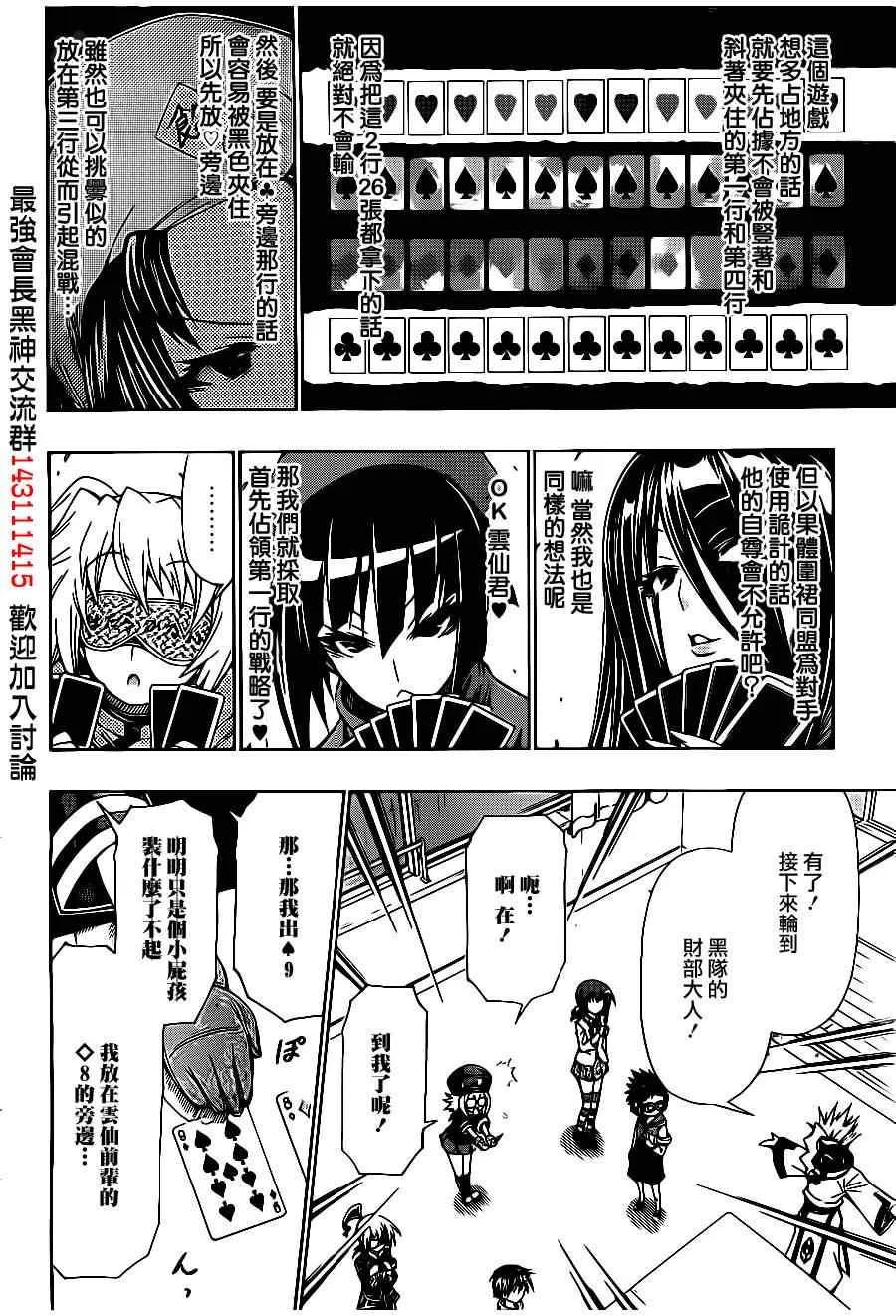 第130话 第8页