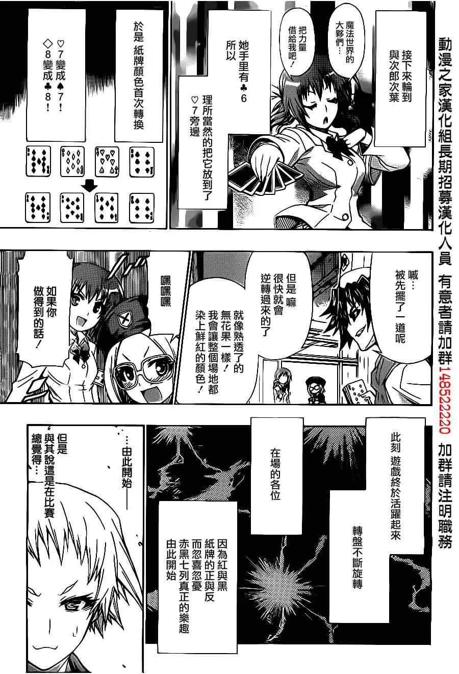 第130话 第9页