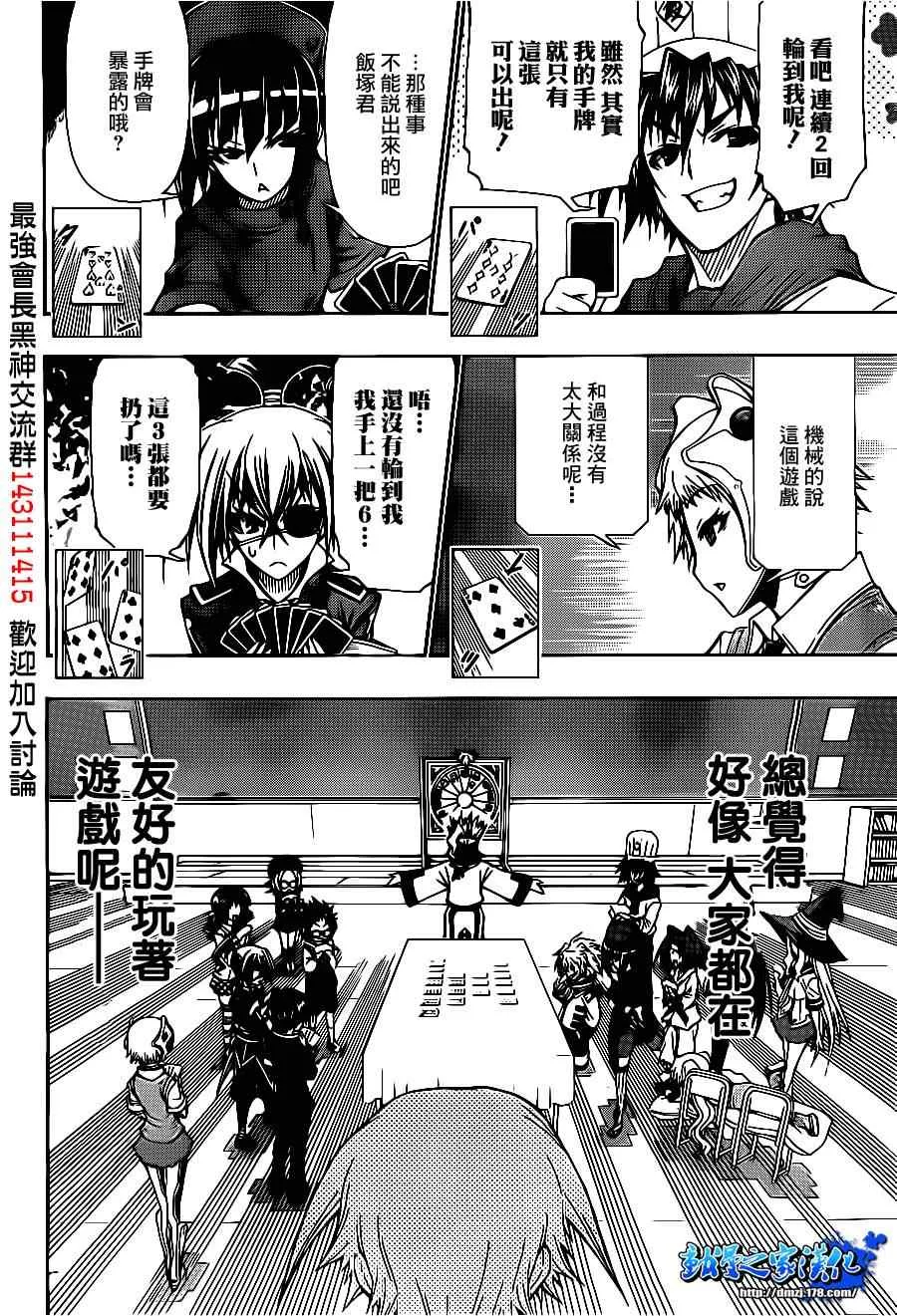 第130话 第10页