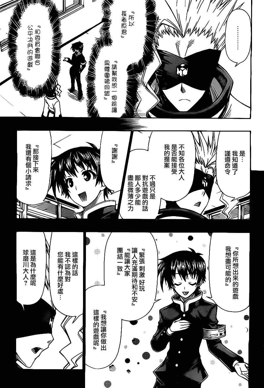 第130话 第11页