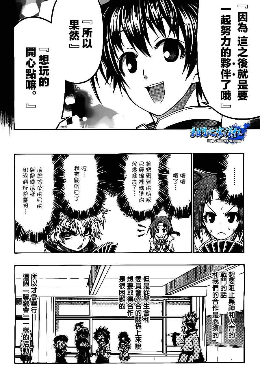 第130话 第12页
