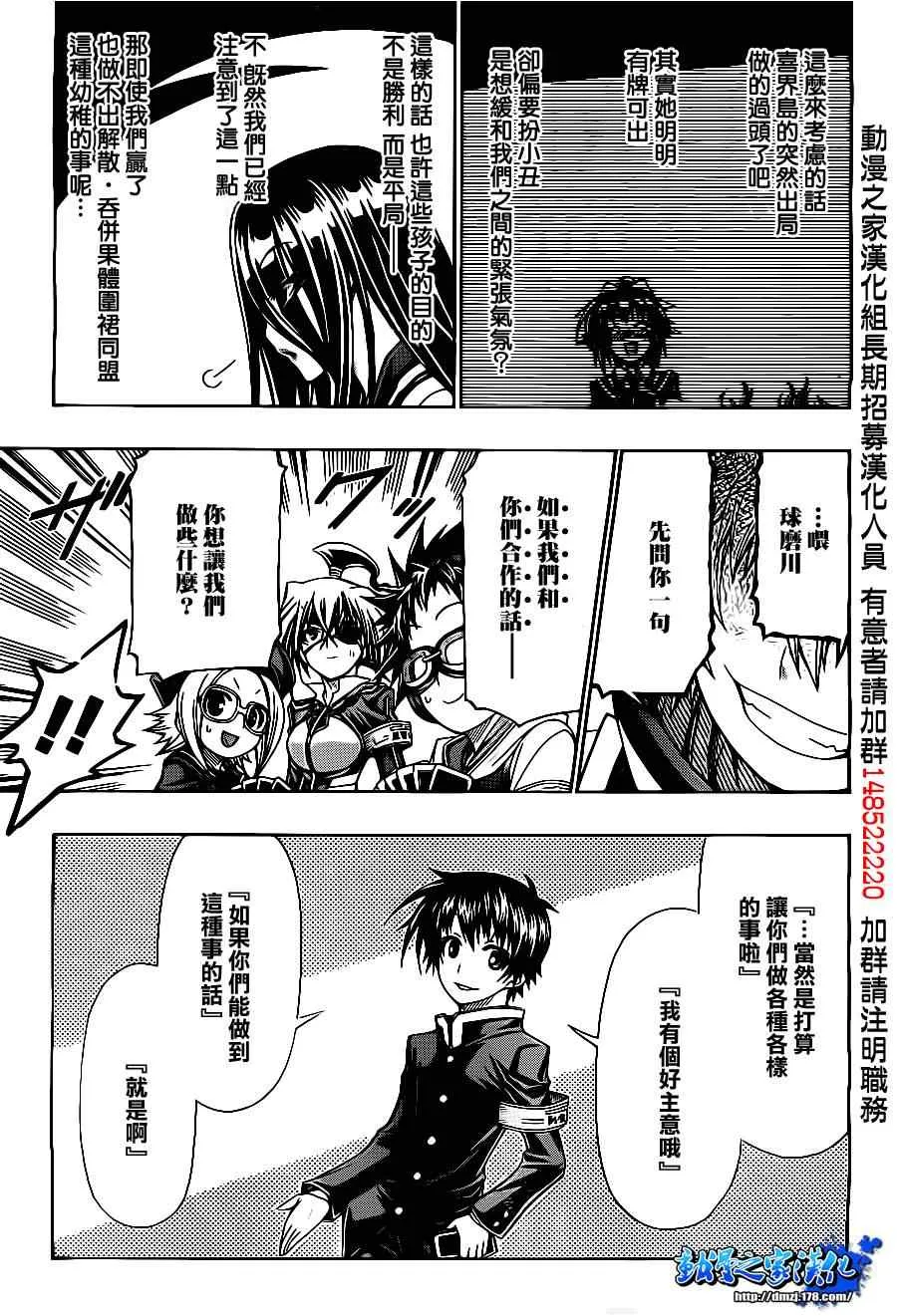 第130话 第13页