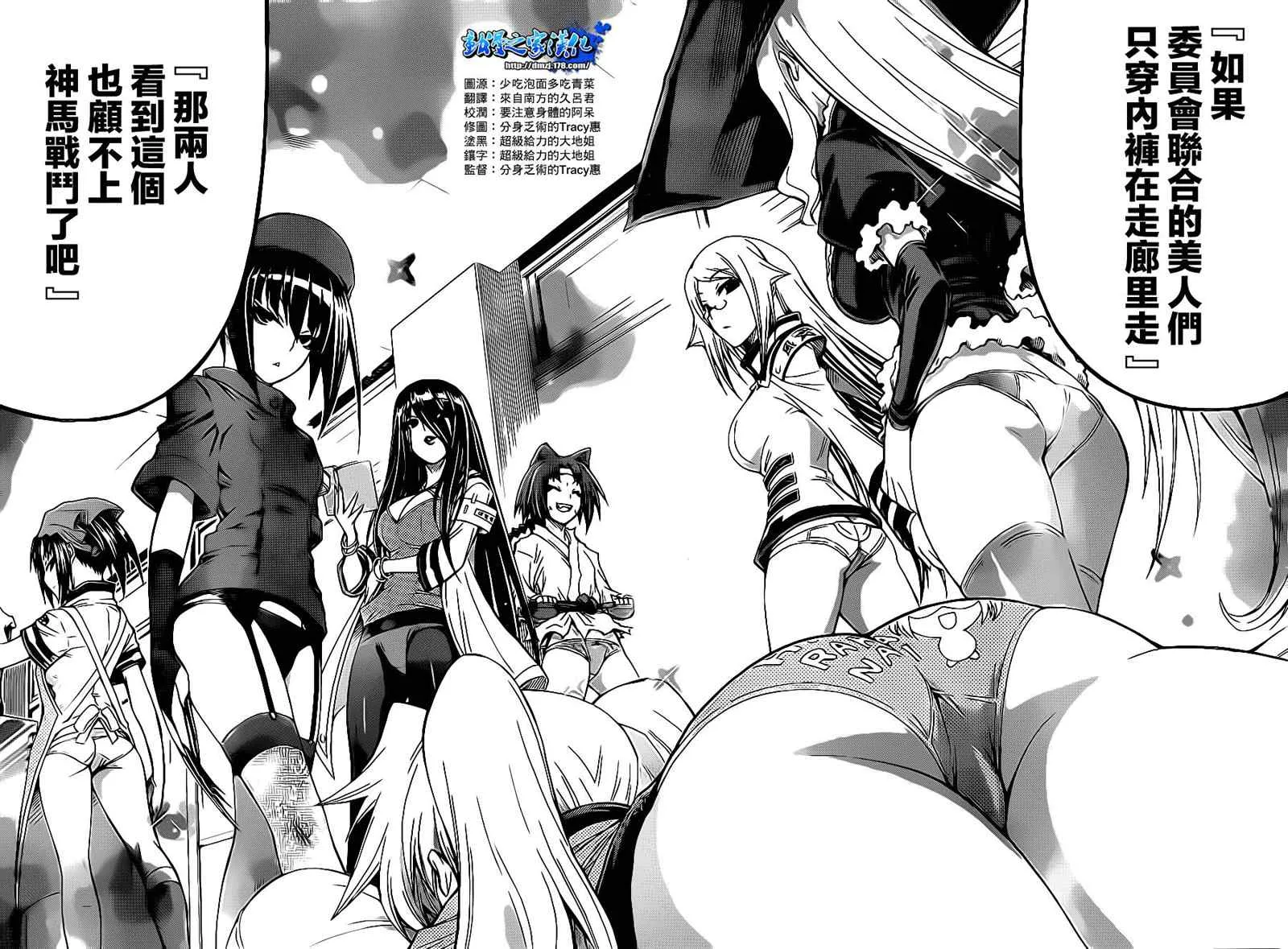 第130话 第14页