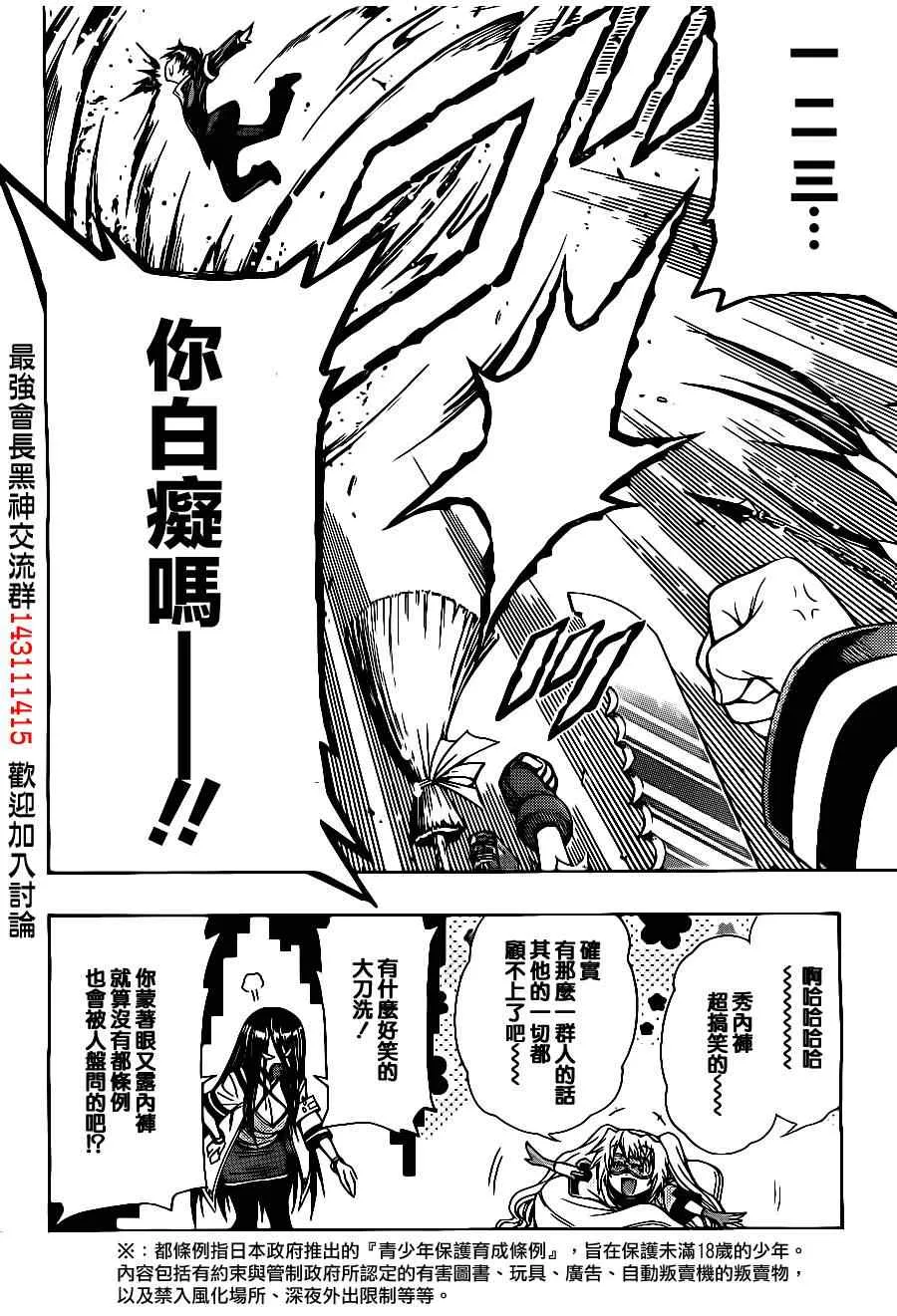 第130话 第15页