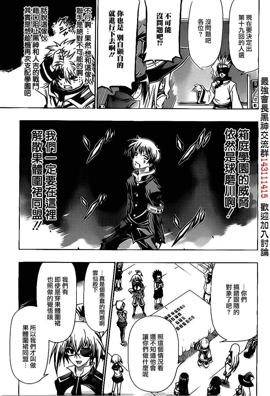 第130话 第16页