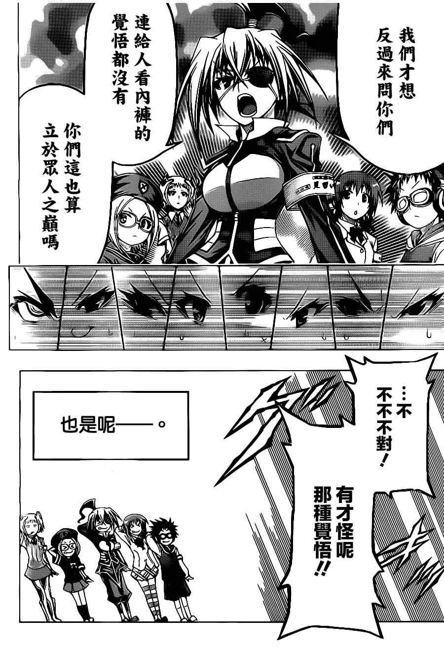 第130话 第17页