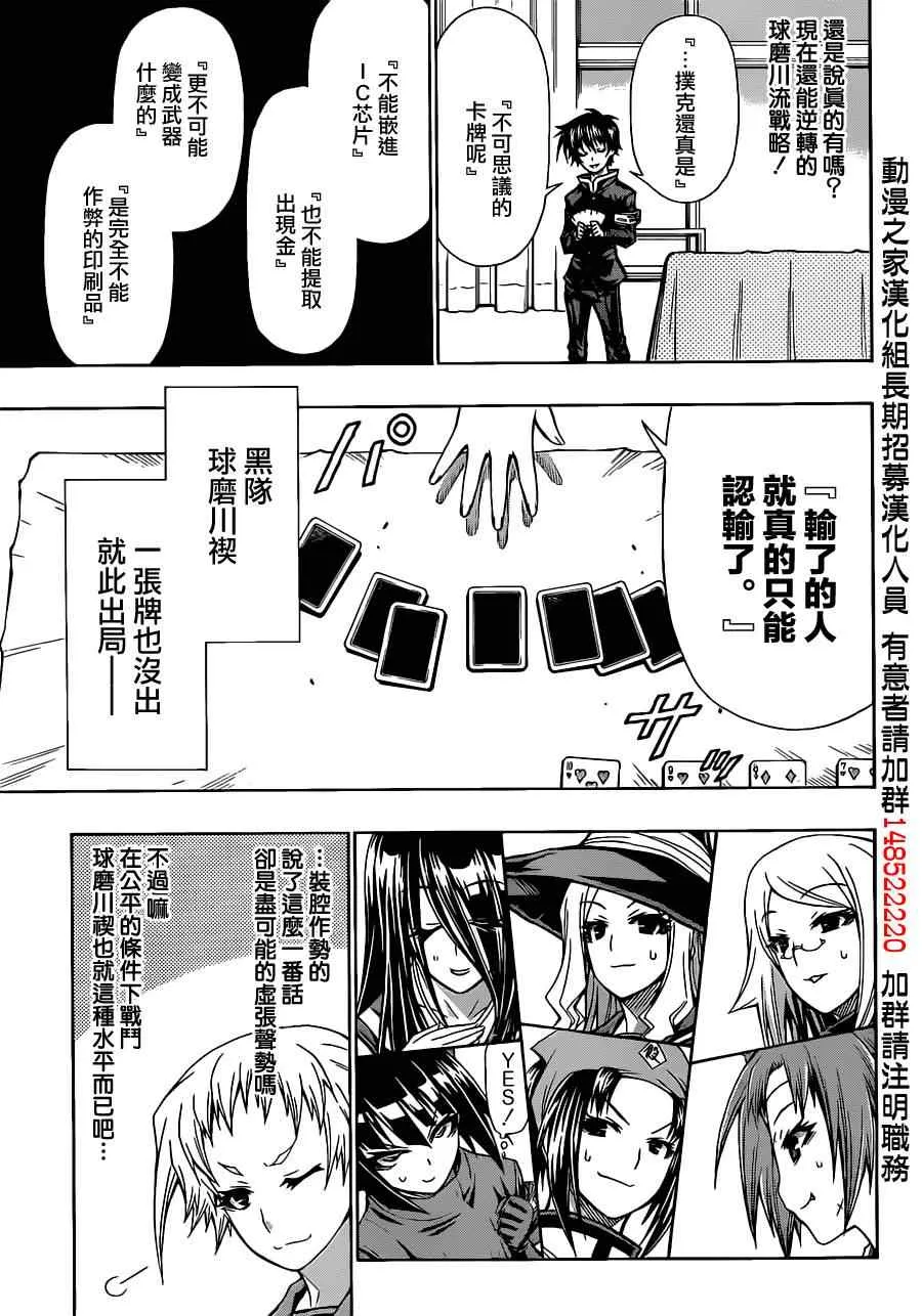 第131话 第5页