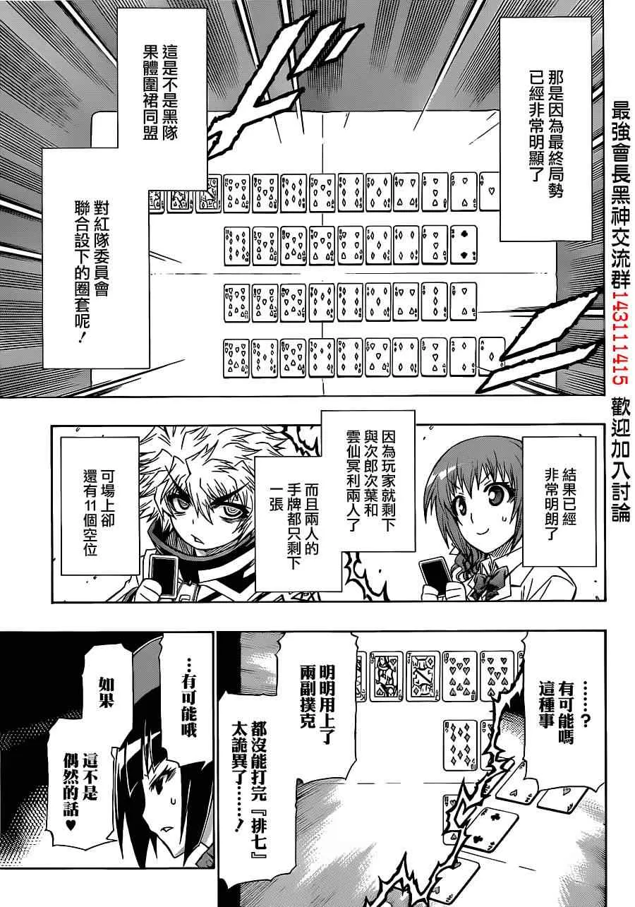 第131话 第7页