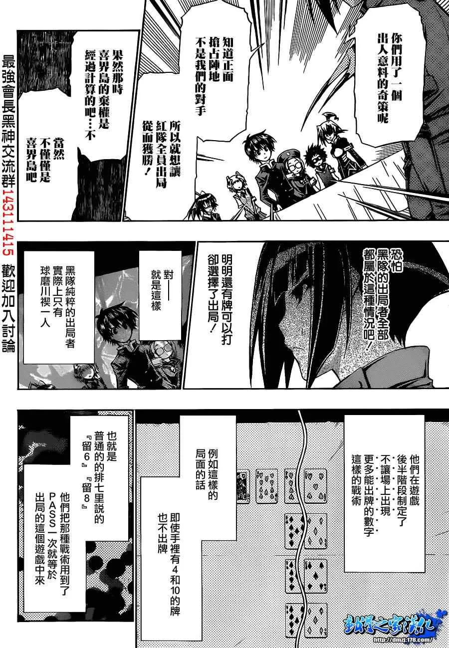 第131话 第8页