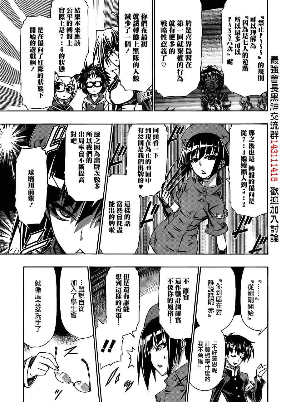 第131话 第9页