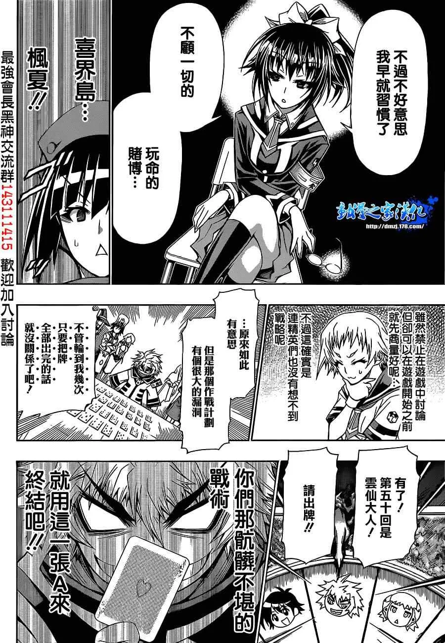 第131话 第10页