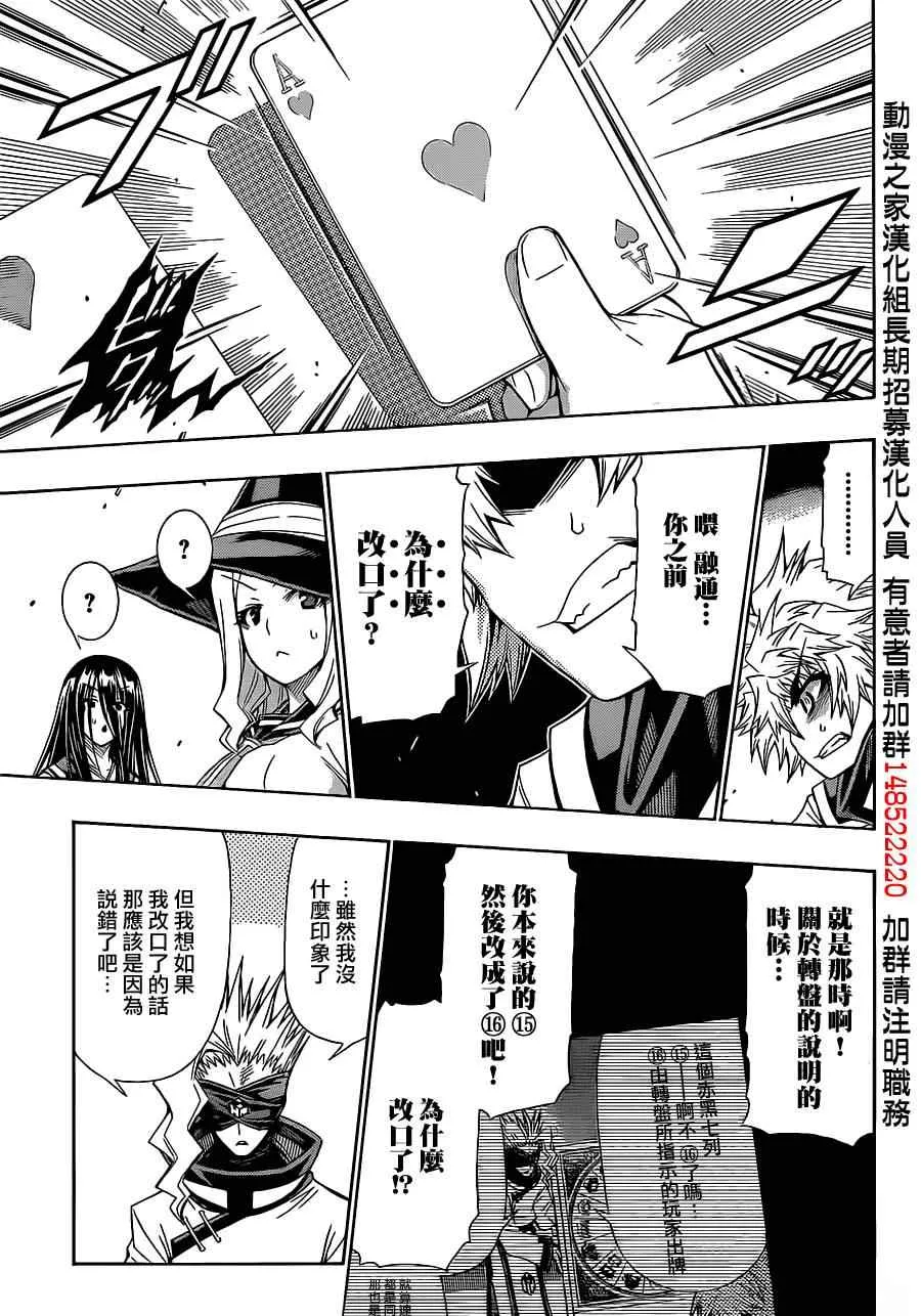 第131话 第11页