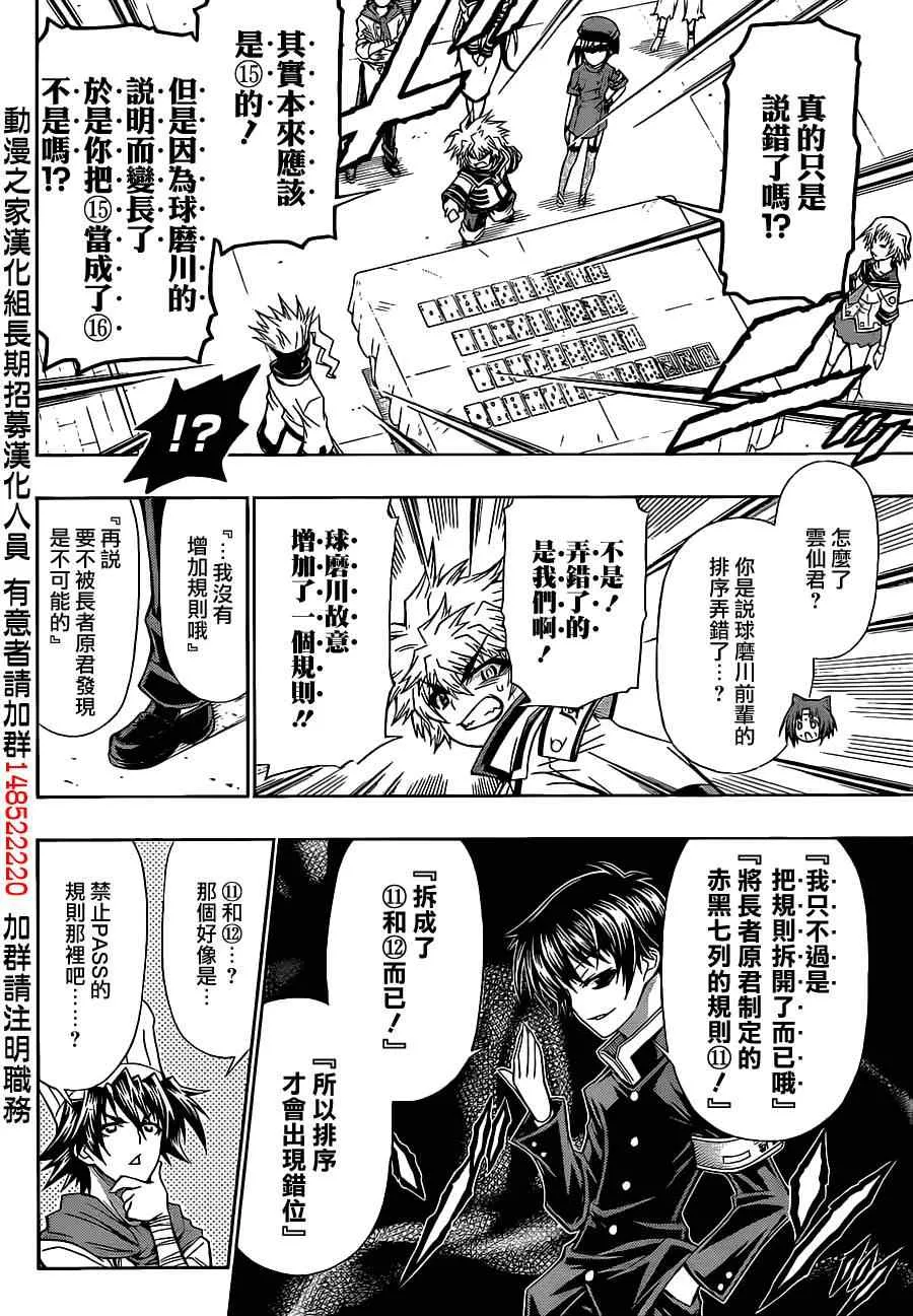 第131话 第12页