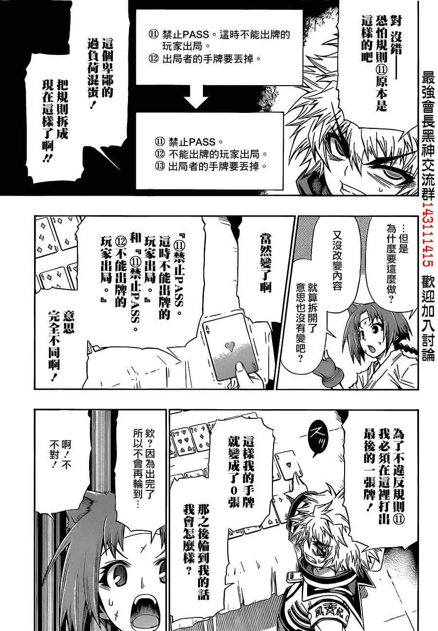 第131话 第13页