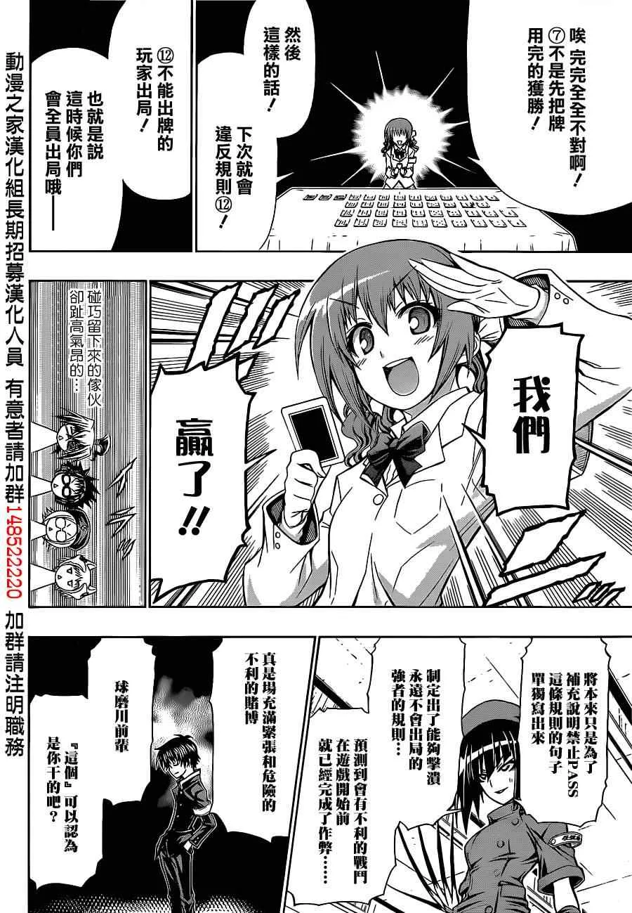 第131话 第14页