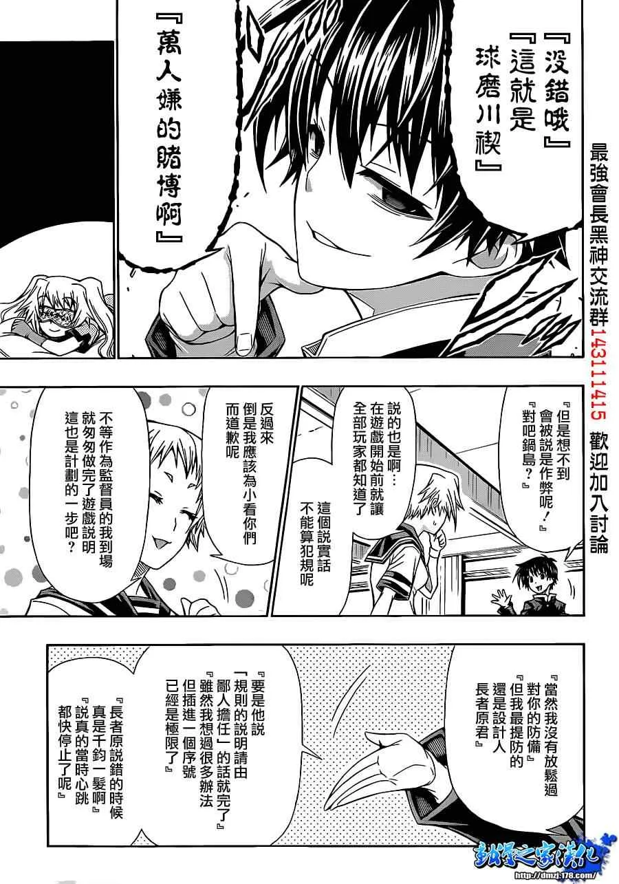 第131话 第15页